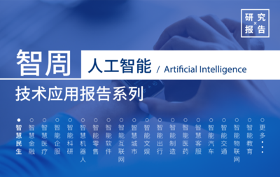 智能革新 數(shù)據(jù)驅動與AI技術如何重塑健康險萬億藍海市場